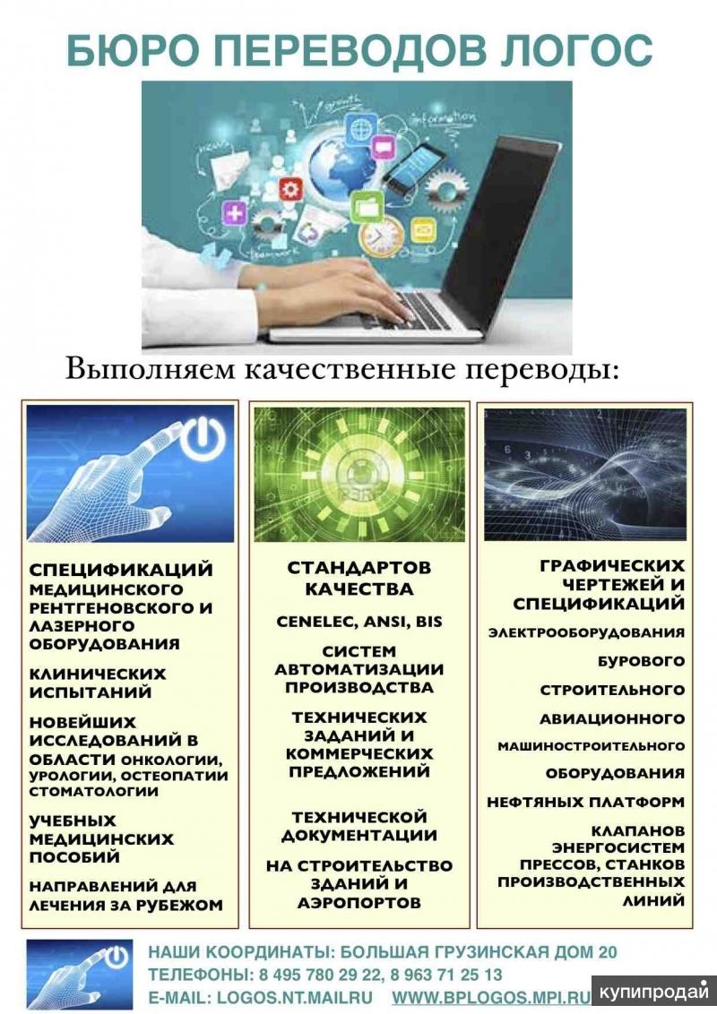 КАЧЕСТВЕННЫЕ нотариальные переводы документов для туристов и компаний