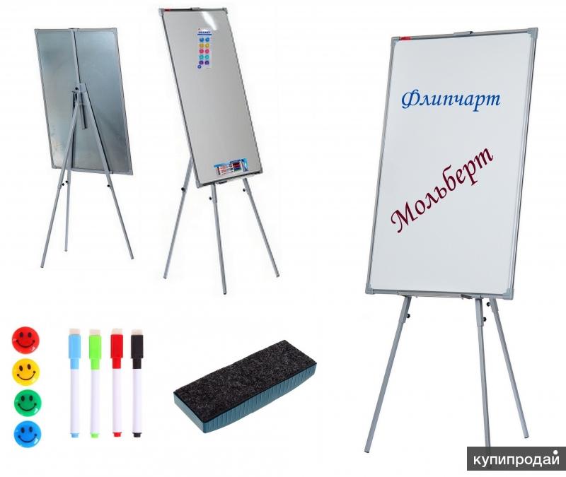 Флипчарт с магнитно-маркерной доской 100х70 см