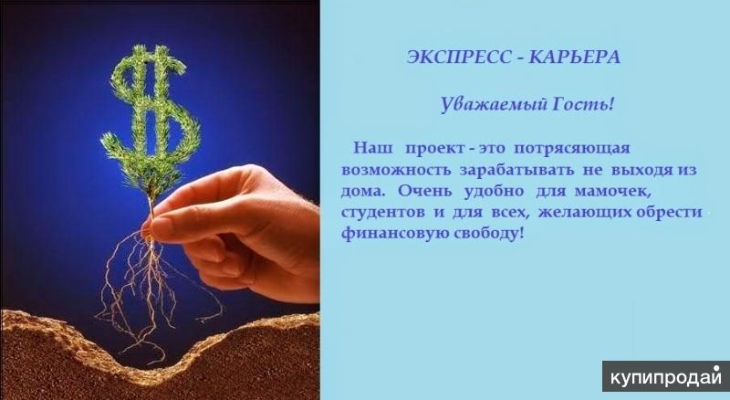 Поздравление с продвижением по работе Поздравление с продвижением по работе