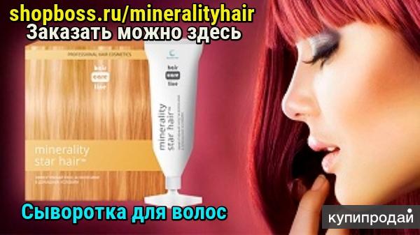 Сыворотка для волос Minerality Star Hair