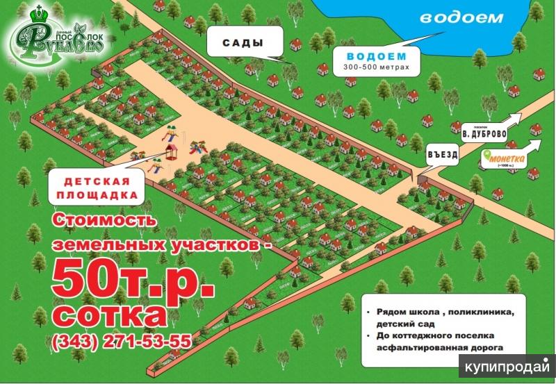Земельный участок в Верхнем Дуброво