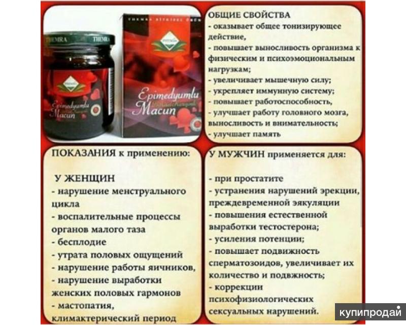 Эпимедиумная Паста В Аптеках Москвы Эпимедиумная Паста В Аптеках Москвы