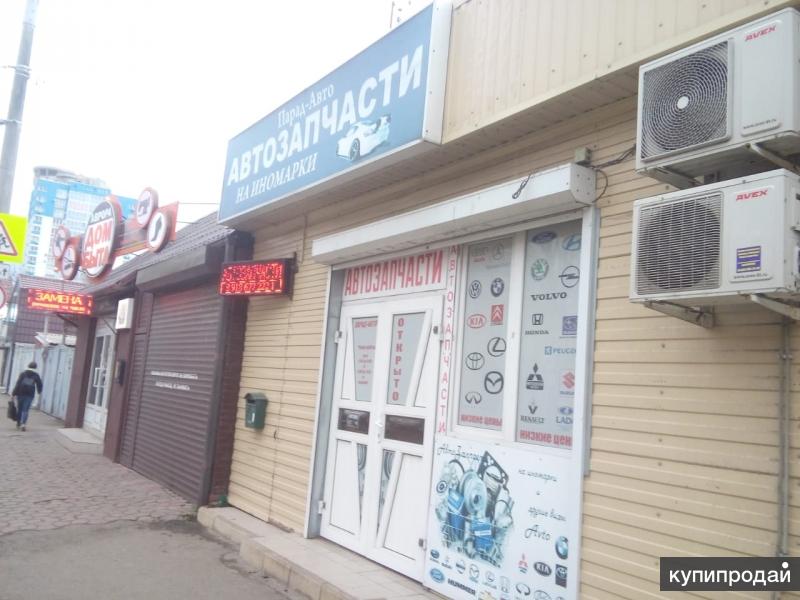 Продается Магазин Краснодар
