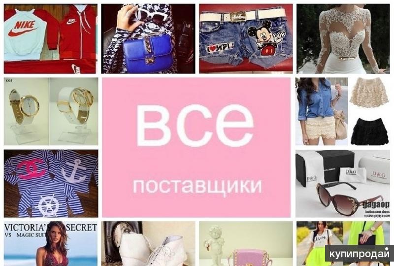 Купить Вещи В Интернет Магазине Иваново