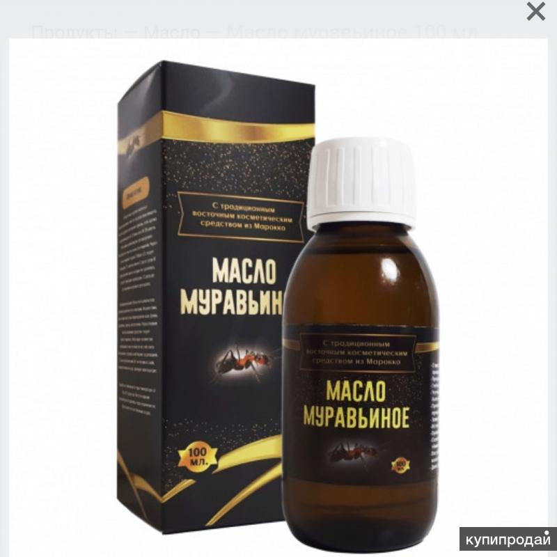 Муравьиное Масло Купить В Аптеке Цена