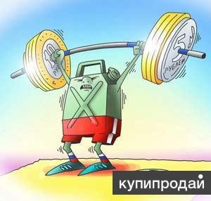 Бензин со скидкой!