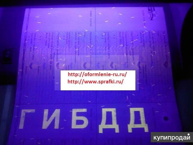 Оформление авто,бланки птс,сор,паспорта рф,доверки и м.д!