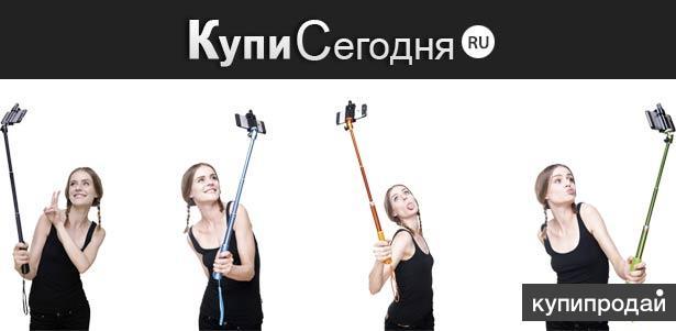 Палка для селфи / Монопод в Сургуте с доставкой