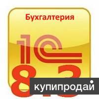 Электронная книга 1С Предприятие 8.3 v3.0