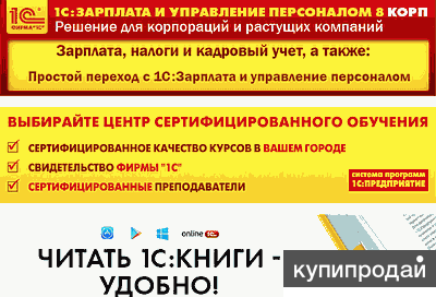 Электронная книга 1С Зарплата и Управление Персоналом