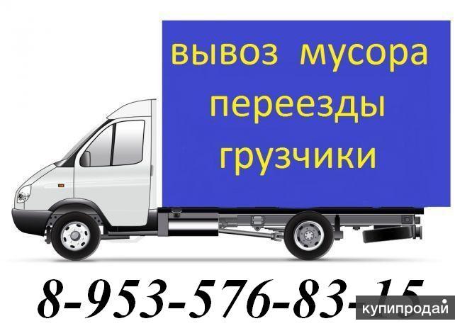 Заказ Газели с Грузчиками и без