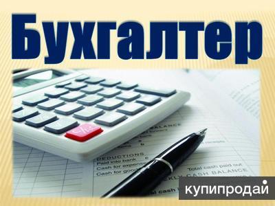 Бухгалтер