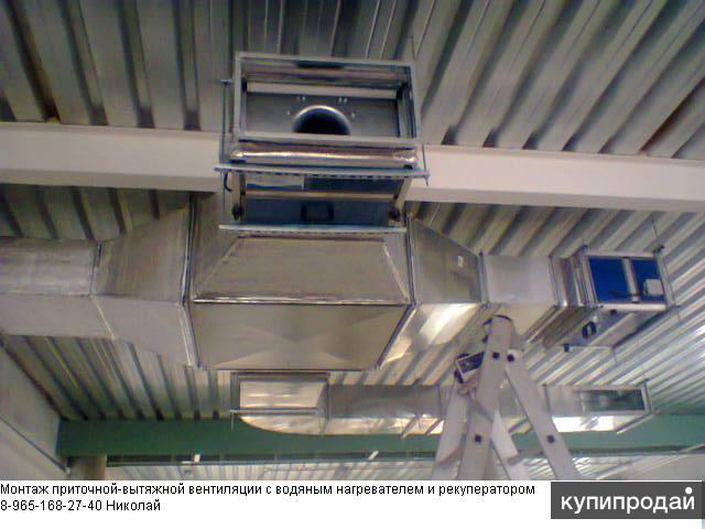 Монтаж вентиляции и кондиционеров