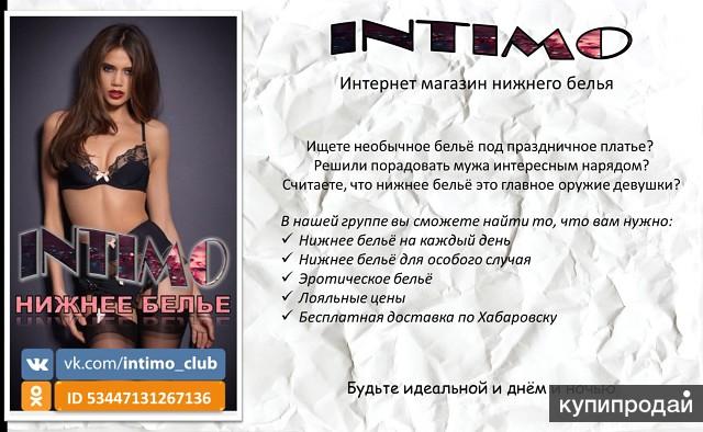 Интимо Интернет Магазин Нижнего Белья Интимо Интернет Магазин Нижнего Белья