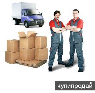 Грузчики. Грузоперевозки. Вывоз мусора .