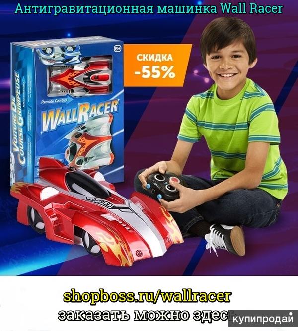 Антигравитационная машинка Wall Racer