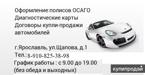 Страхование Автомобиля Вакансии