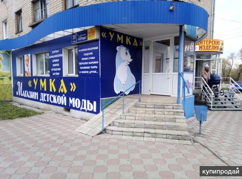 Копейск Продажа Магазинов