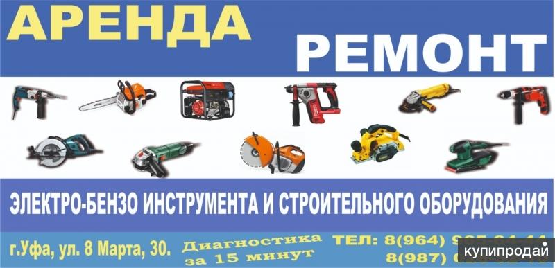 Магазин Инструмент Стерлитамак Каталог Товаров