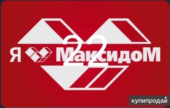 Карта спб максидом магазины