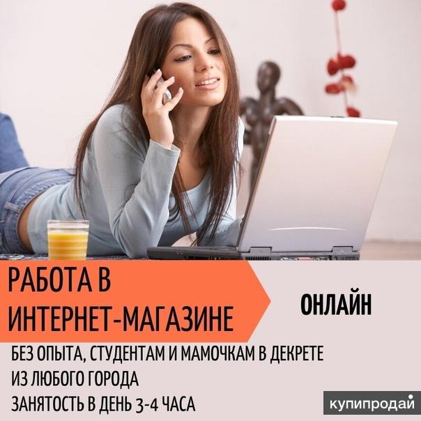 Самара Вакансия Интернет Магазин