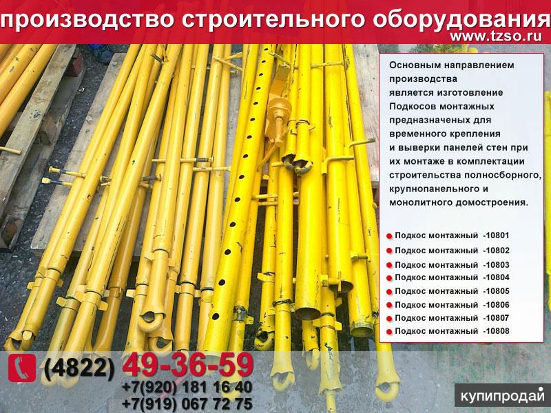 Монтажная оснастка