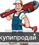 сантехнические работы
