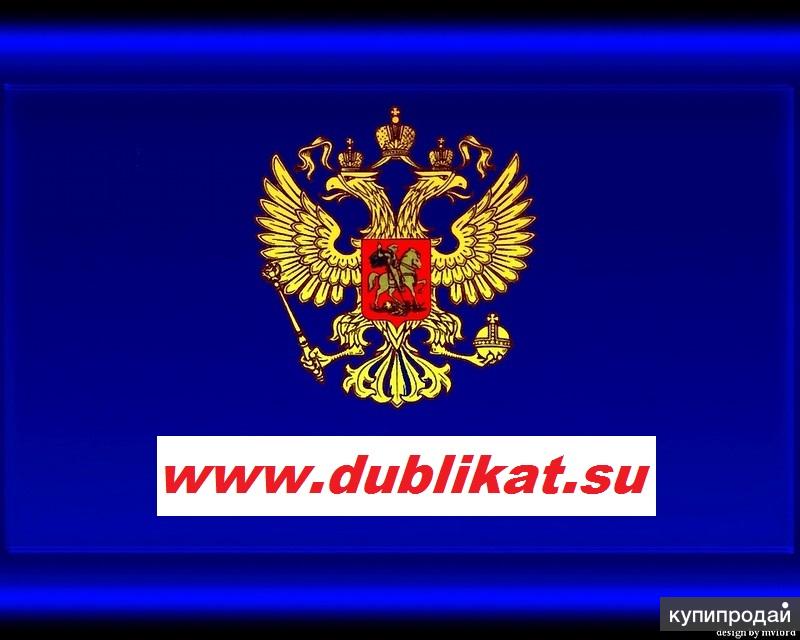 Оформление авто,бланки птс,сор,паспорта рф,доверки и м.д!