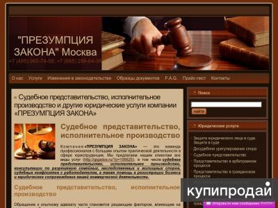 Юридические услуги в Москве