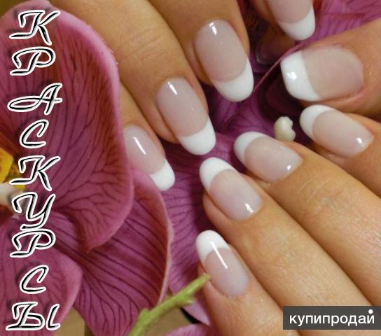 Курсы маникюра шеллака в красноярске Курсы маникюра шеллака в красноярске