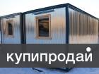 Бытовка. Доставка.