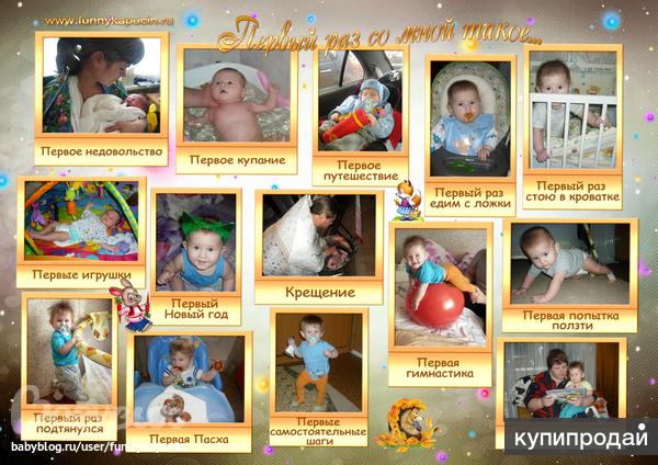 Фотоколлаж на 1 год своими руками Фотоколлаж на 1 год своими руками