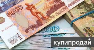 Помощь при получении кредита в Южно-Сахалинске