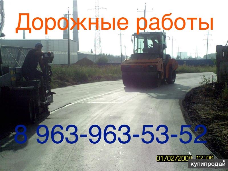 Строительство дорог от профессионалов - быстро, качественно, надежно!!!