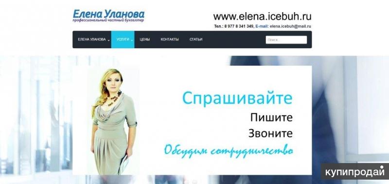 Частный бухгалтер, ведение бухучета, отчетность