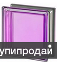 Стеклоблоки