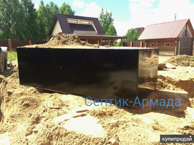 Металлический септик Армада-8