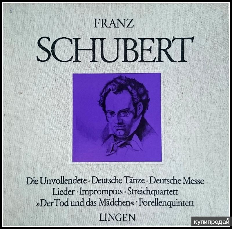 Франц Шуберт «Der Tod und das Madchen» LP