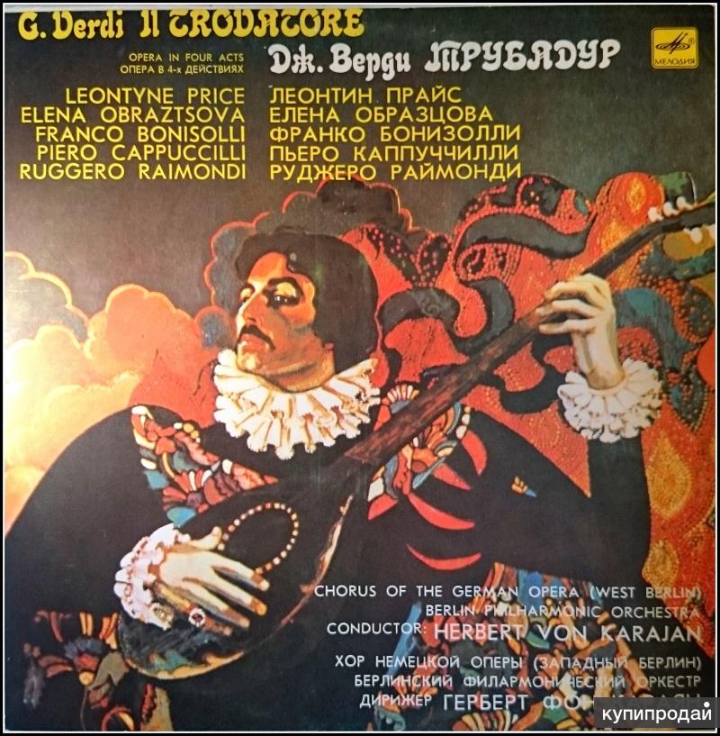Верди. Трубадур. Verdi. Il trovatore. Box 3 LP