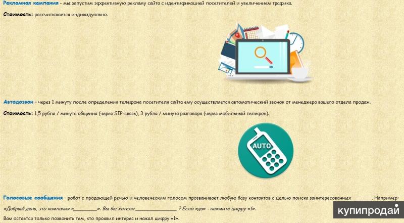Напишу продающее коммерческое предложение