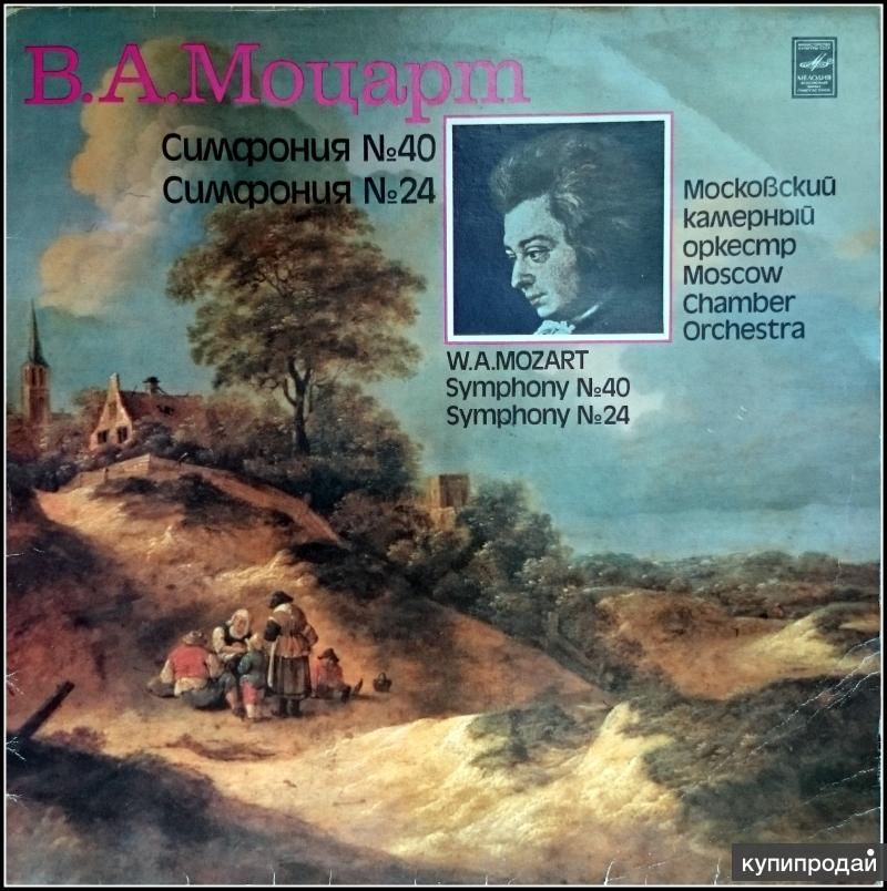 Моцарт Симфонии N 40, 24 Mozart Symphony N4024 LP