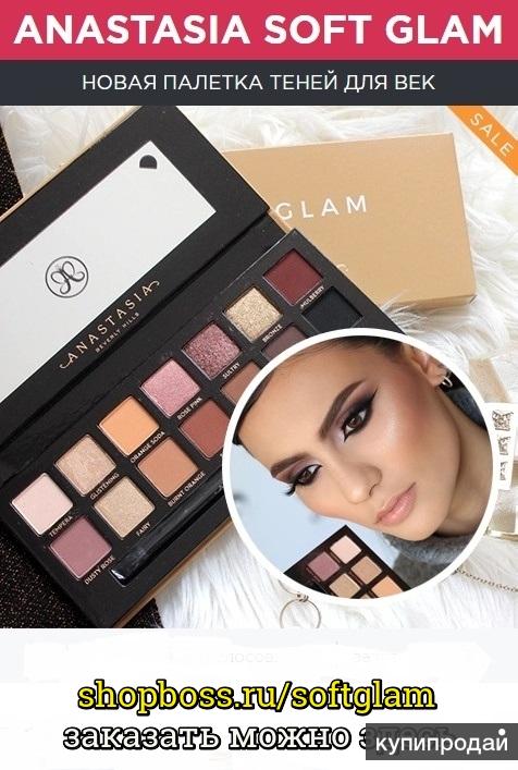 Палетка теней Soft Glam