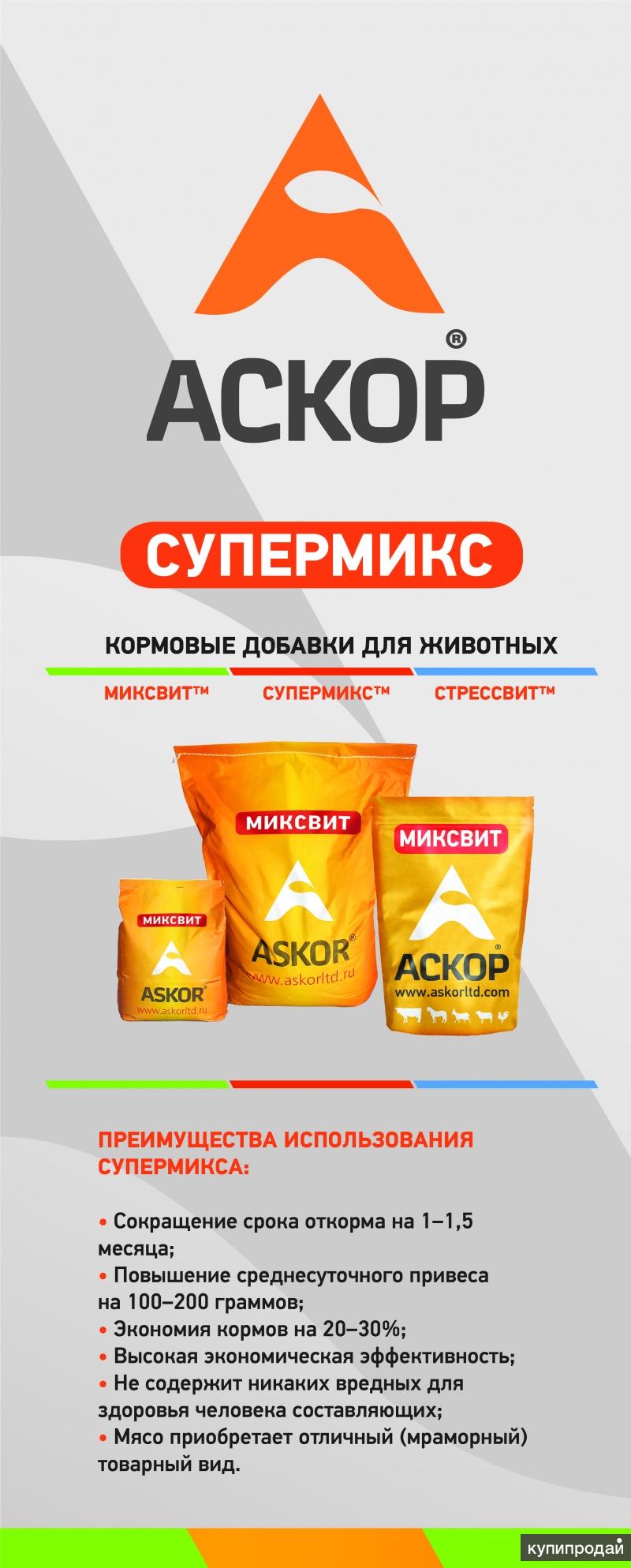 соли лизунцы, премиксы, ракушка кормовая
