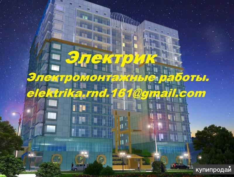 Электрик. Монтаж электропроводки.