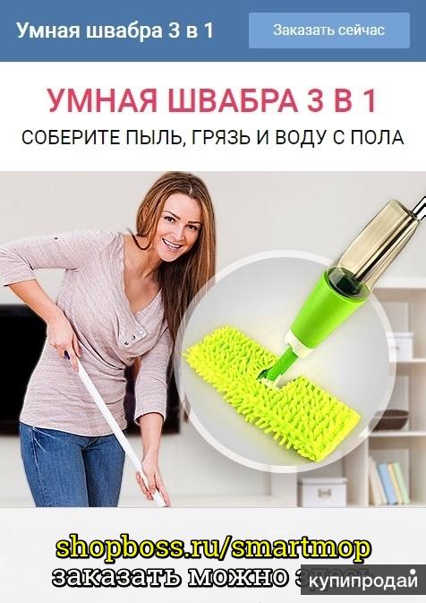 Швабра с распылителем
