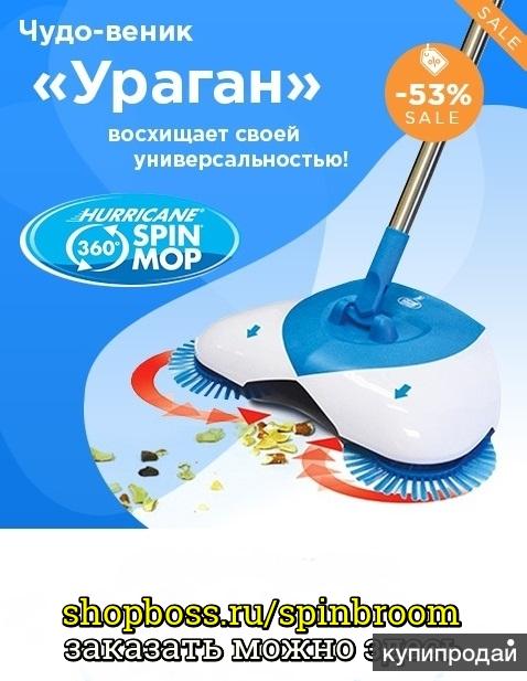 Механический веник Hurricane Spin Broom