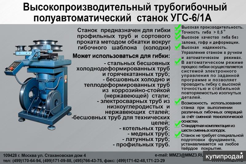 Профилегибочный станок, сменная оснастка в комплекте в наличии на складе завода