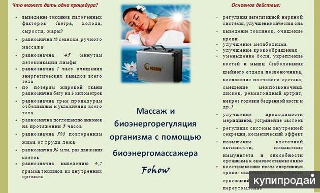 Житсаи Массажист Аппарат В Аптека