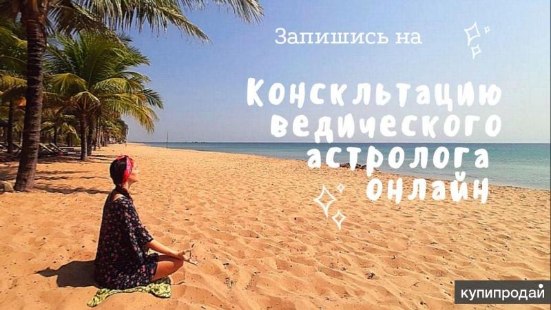 Что Спросить У Астролога