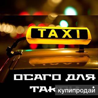 Осаго Под Такси Для Физических